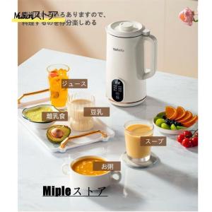 自動調理ポット 完全豆乳メーカー 豆乳機 豆乳...の詳細画像2