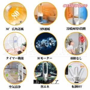 セラミックヒーター 温冷風扇 扇風機 羽なし ...の詳細画像2