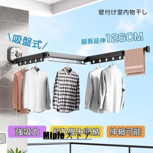 物干し竿 吸盤式 伸縮式 室内物干し コンパクト...の商品画像