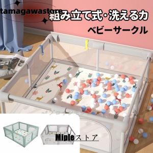 ベビーサークル メッシュ 四角 200cm×180cm 約2畳 通常サイズ ハイタイプ ファスナー扉付き ベビーサークル 組み立て式 洗えるカバー 赤ちゃん お昼寝 安全 柵
