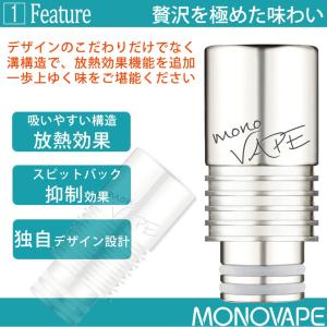 MONOVAPE ドリップチップ 510 ベイ...の詳細画像1