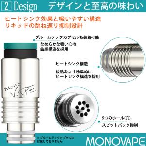 MONOVAPE ドリップチップ 510 ベイ...の詳細画像2