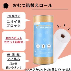 おむつ 詰め替え カートリッジ 無香料フィルム...の詳細画像2