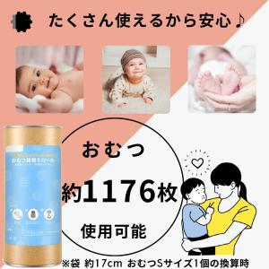おむつ 詰め替え カートリッジ 無香料フィルム...の詳細画像5