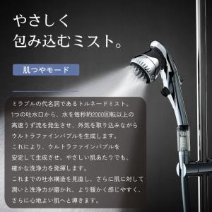 新発売 ミラブルEx 公式通販 予約販売中 シ...の詳細画像3