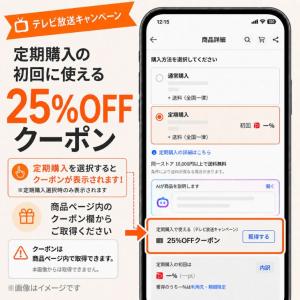 グロースの翼 放送記念 クーポンプレゼント中 ...の詳細画像1