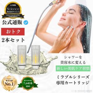 グロースの翼 放送記念 クーポンプレゼント中 ミラブル 公式通販 ミラセルスティック ビューティー 2本セット ヒト幹細胞培養上清液 カートリッジ フィルター