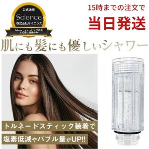 公式通販　トルネードスティック　ミラブル　カートリッジ　浄水　節水　脱塩素　正規品　即日発送