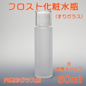 大容量 化粧水 ボトル コスメ容器 フロスト化粧水瓶 100ml Aタイプ シンプル白キャップ