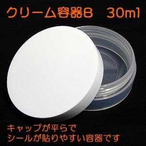 クリーム容器B（コイン型）　30ml