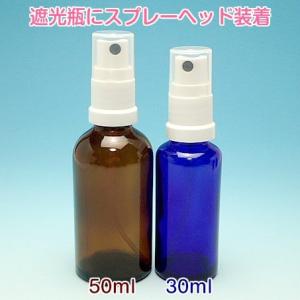 遮光瓶用 スプレーヘッド(白) 10本セットの詳細画像3