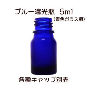 ブルー遮光瓶 100ml : ミラクルボックス - 通販 - Yahoo!ショッピング