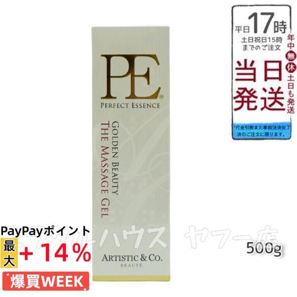 Dr.Arrivo アリーヴォ シリーズ専用ゲル 500g PE GOLDEN BEAUTY THE...