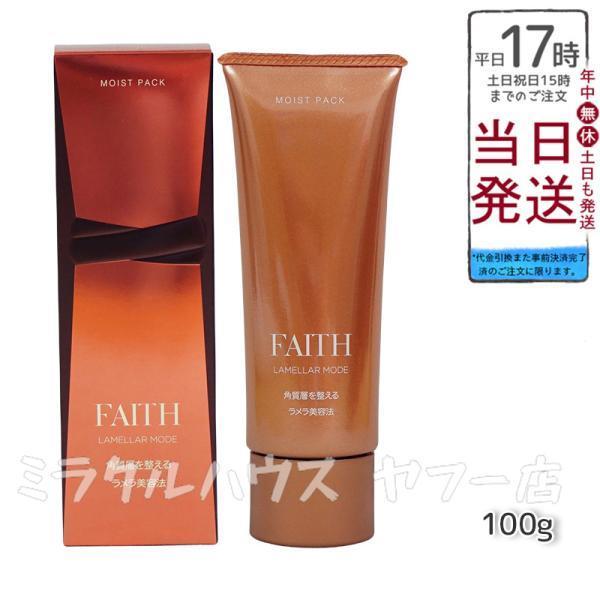 FAITH フェース ラメラモード モイスト パック 100g ゲル状パック 基礎化粧品 ラメラ美容...