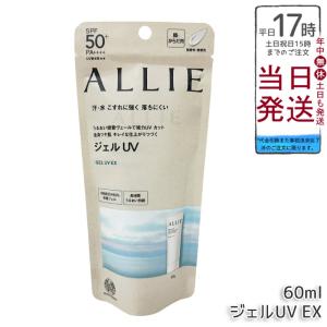 ALLIE アリィー クロノビューティ ジェルUV EX 90g 2個セット SPF50+
