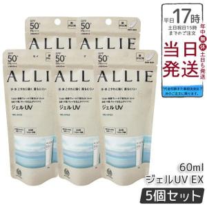 ALLIE アリィー クロノビューティ ジェルUV EX 90g 3個 日焼け止め
