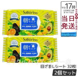 サボリーノ Saborino 目ざまシート N 32枚 しっとりタイプ フルーティ