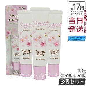 数量限定 ワンダーハニー ジュレネイルオイル サクラウララ 10g 本体/サクラウララ(桜の香り) 3個セット｜miracle-house