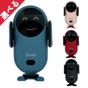 車載ホルダー ワイヤレス充電器 かわいい Smile 4色 15W ワイヤレス充電 電動式開閉アーム（オートロック） 近接センサー 充電ホルダー スマホ車内充電器