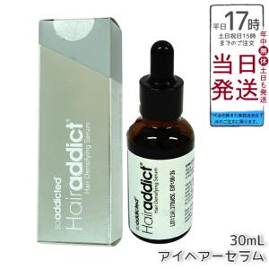 Lashaddict ヘアアディクト Hairaddict 頭皮用美容液 アイヘアーセラム