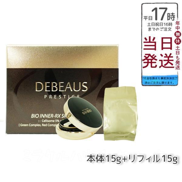DEBEAUS ディビュース クッションファンデ 本体15g+レフィル15g 本品 リフィル1個付 ...