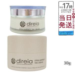 ディレイア Direia クリーム 30g Stem Amperity The Cream ディレイ...