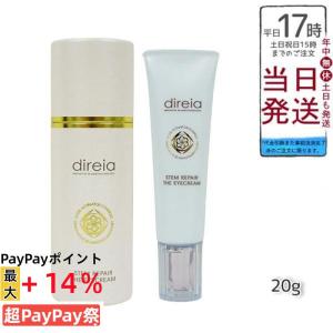 direia（ディレイア） ディープ ザ ボディ クリーム プロ 400g 2個