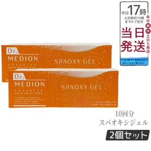 ドクターメディオンスパオキシジェル 10回分【未開封】 スパオキシジェル 10回分 / メディオン(フェイス用シートパック