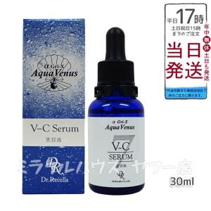 クターリセラ アクアヴィーナス V-Cセラム 30ml 美容液 Dr.Recella