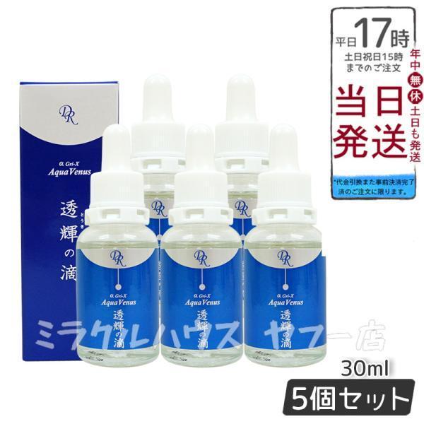 ドクターリセラ アクアヴィーナス 透輝の滴 30ml Dr.Recella 美容液 とうきのしずく ...