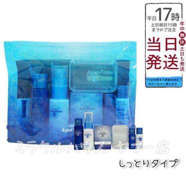 ドクターリセラ アクアウィーナス トライアルモイスチャー Dr.recella クレンジング 洗顔石...