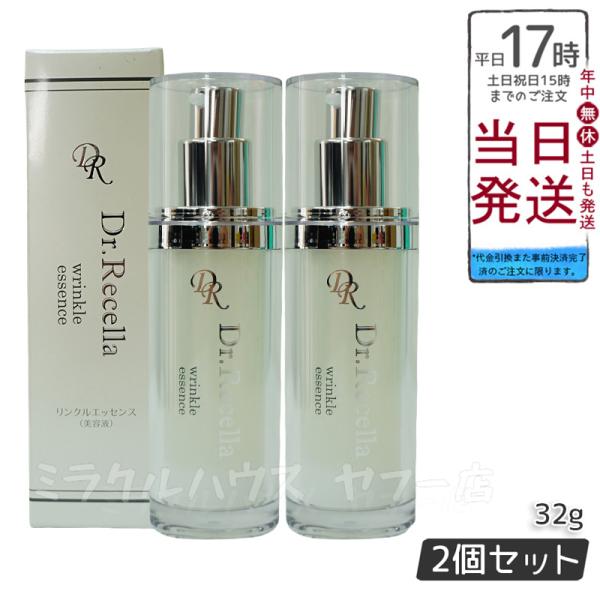 ドクターリセラ アクアヴィーナス― リンクルエッセンス 詰替用 32ml Dr.Recella 美容...