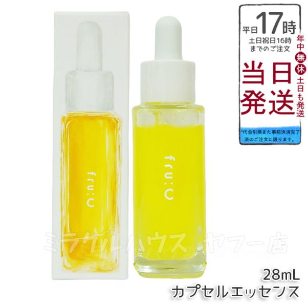 フルーシー フルーツ由来 ビタミンC カプセル美容液 28ml fru:c 美容液 高濃度 オールイ...