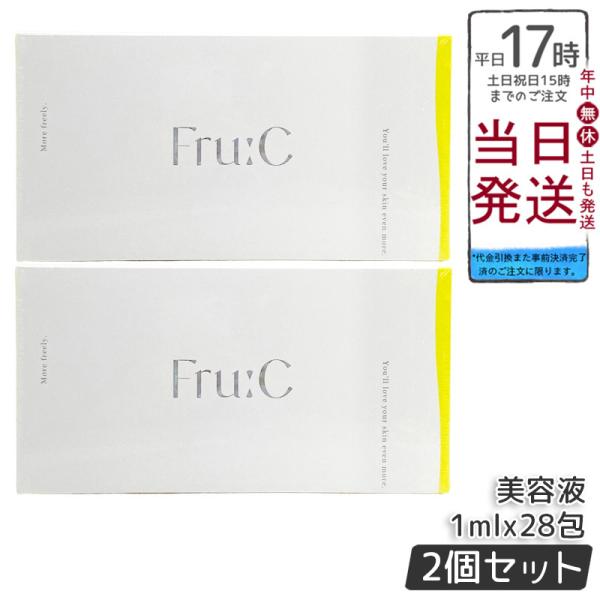 フルーシー ビタミンドロップ 1ml×28包 2個セット フルーツ由来 無菌密封 高濃度 ビタミンC...