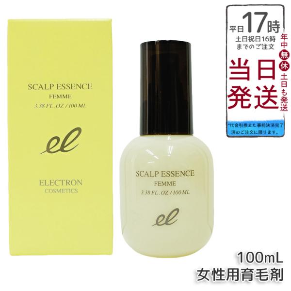 エレクトロン 薬用スカルプエッセンス ファム 100ml 女性用 育毛剤 医薬部外品 活性電子水 頭...