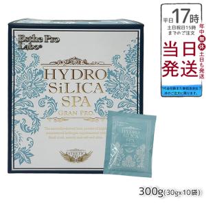 GRAN PRO. エステプロラボ 高濃度水素入浴剤 ハイドロシリカスパ