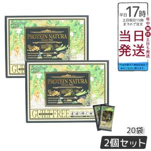 エステプロ ラボ プロテイン ナチュラ グランプロ オーツ 黒ごまきな粉 20袋 2個セット 賞味期限26年10月 健康食品 ESTHE PRO LABO