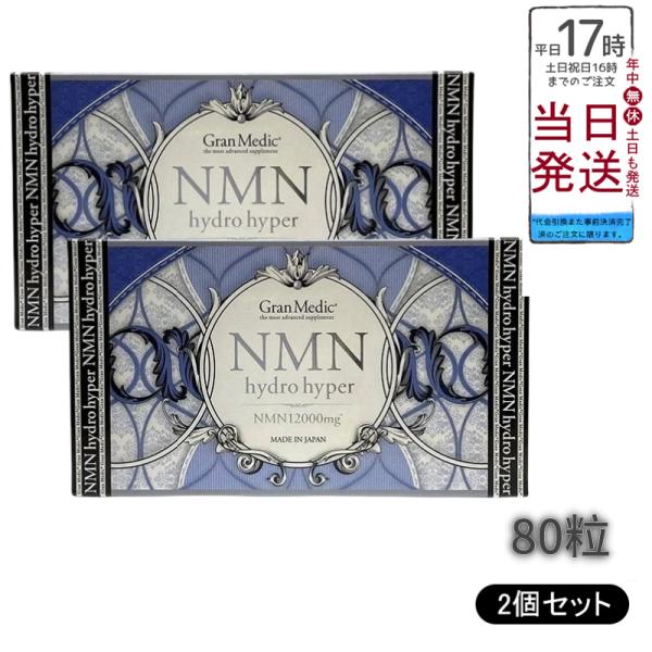 エステプロラボ グランメディック シリーズ ハイドロハイパー 80粒入り Esthe pro lab...