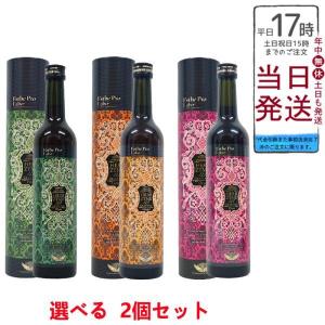 エステプロラボ Esthe Pro Labo ハーブザイム 113 500ml プレーン／ジンジャー／オラックス 選べる2点セット 酵素飲料 ファスティング ダイエット｜miracle-house