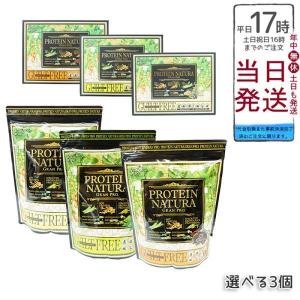 プロテイン3種大袋タイプの高価買取価格