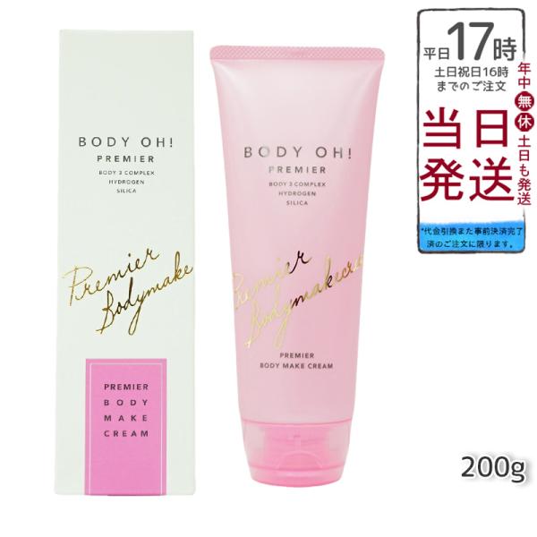 RHYTHM×Esthe Pro Labo BODY OH! PREMIER（ボディオープレミア） ...