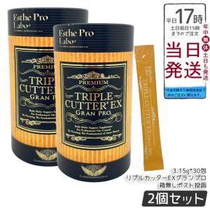 箱なし エステプロラボ トリプルカッターグランプロ 90g(3g×30包