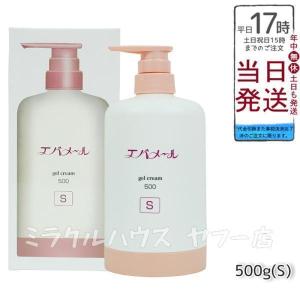 エバメール オールインワンゲル エバメールゲルクリーム ポンプ500g S エバメールゲルクリームS ゲル クリーム スキンケア