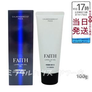 FAITH フェース ラメラモード クレンジング メイク落とし 300ml FAITH フェース ラメラモード クレンジング メイク落とし 300ml