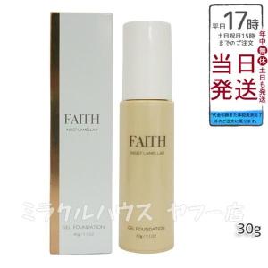 FAITH ラメラベールex ラメラモード フェース インシスト ラメラ ゲルファンデーション N 30g G30 ナチュラル ツヤ肌 水光肌 うるおい ちゅるん｜miracle-house