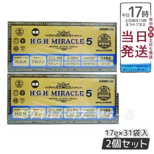 パッケージリニューアル HGH ミラクル5 水素水 お得2個セット レスベラトロール 美肌 健康 年齢肌 白寿プロテオグリカン H.G.H MIRACLE 5