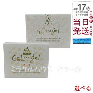 薬用ゲルアンドゲル トリプルA 500g 【医薬部外品】ゲル＆ゲル