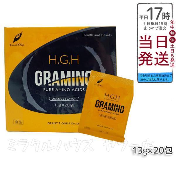 H.G.H GRAMINO (エイチジーエイチグラミノ)アミノ酸 トイーワンズ 13g 20包 45...