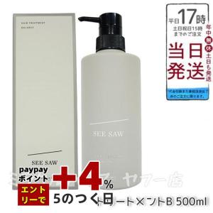 SEE/SAW ルベル シーソー バランス シャンプー B 500ml LebeL SEESAW