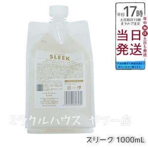 LebeL（ルベル） ワン シャンプー スリーク 1000ml トリートメント
